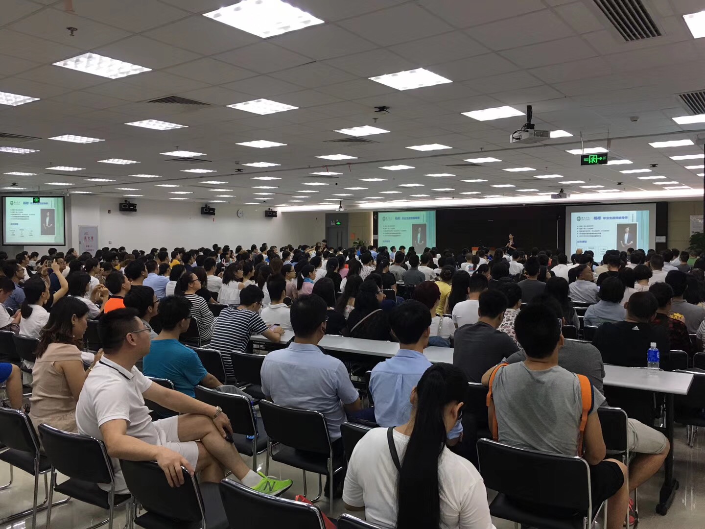 8.26广分平安越秀区职业规划创说会