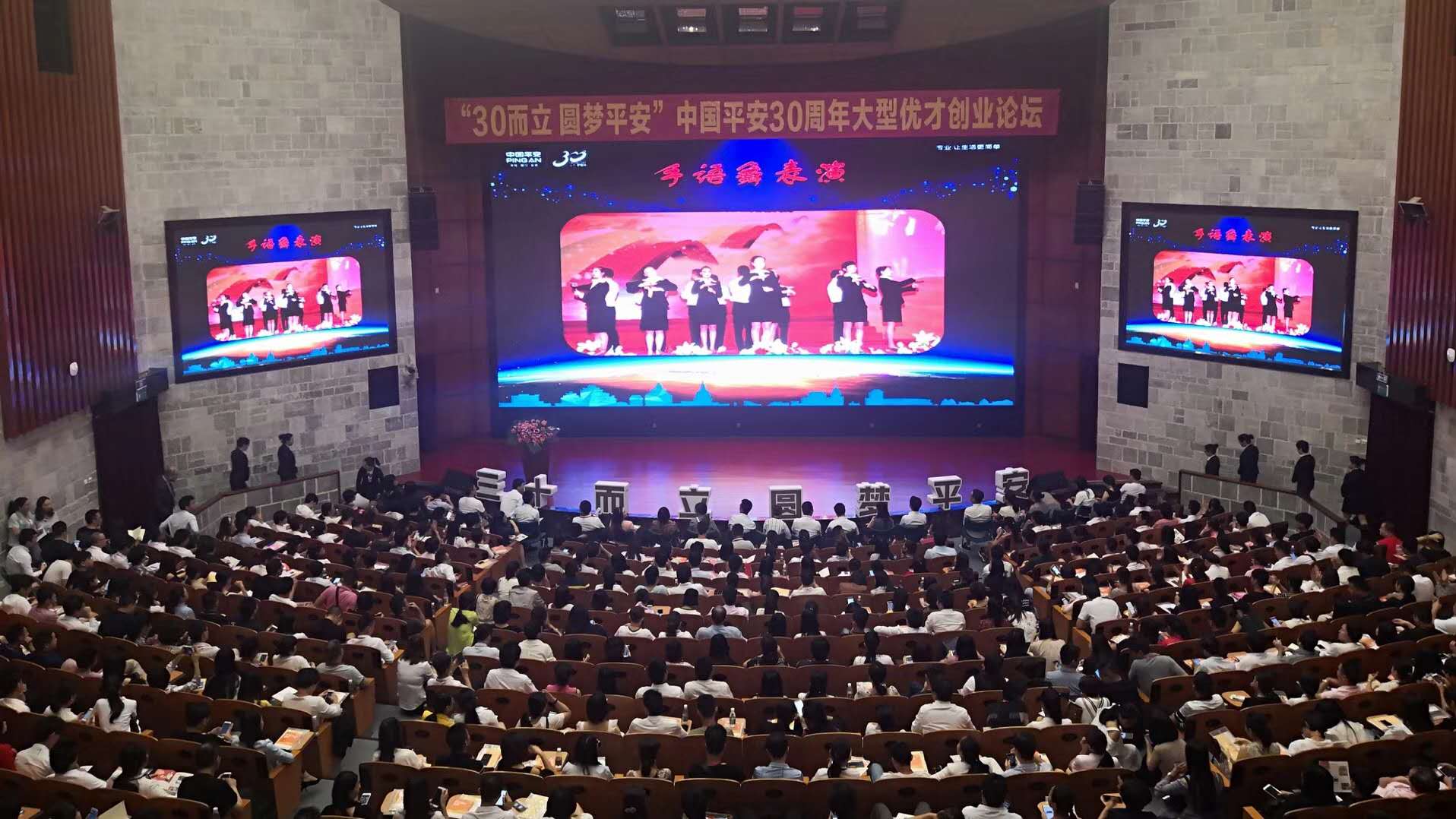 9.8平安深寿三片区职业规划创说会