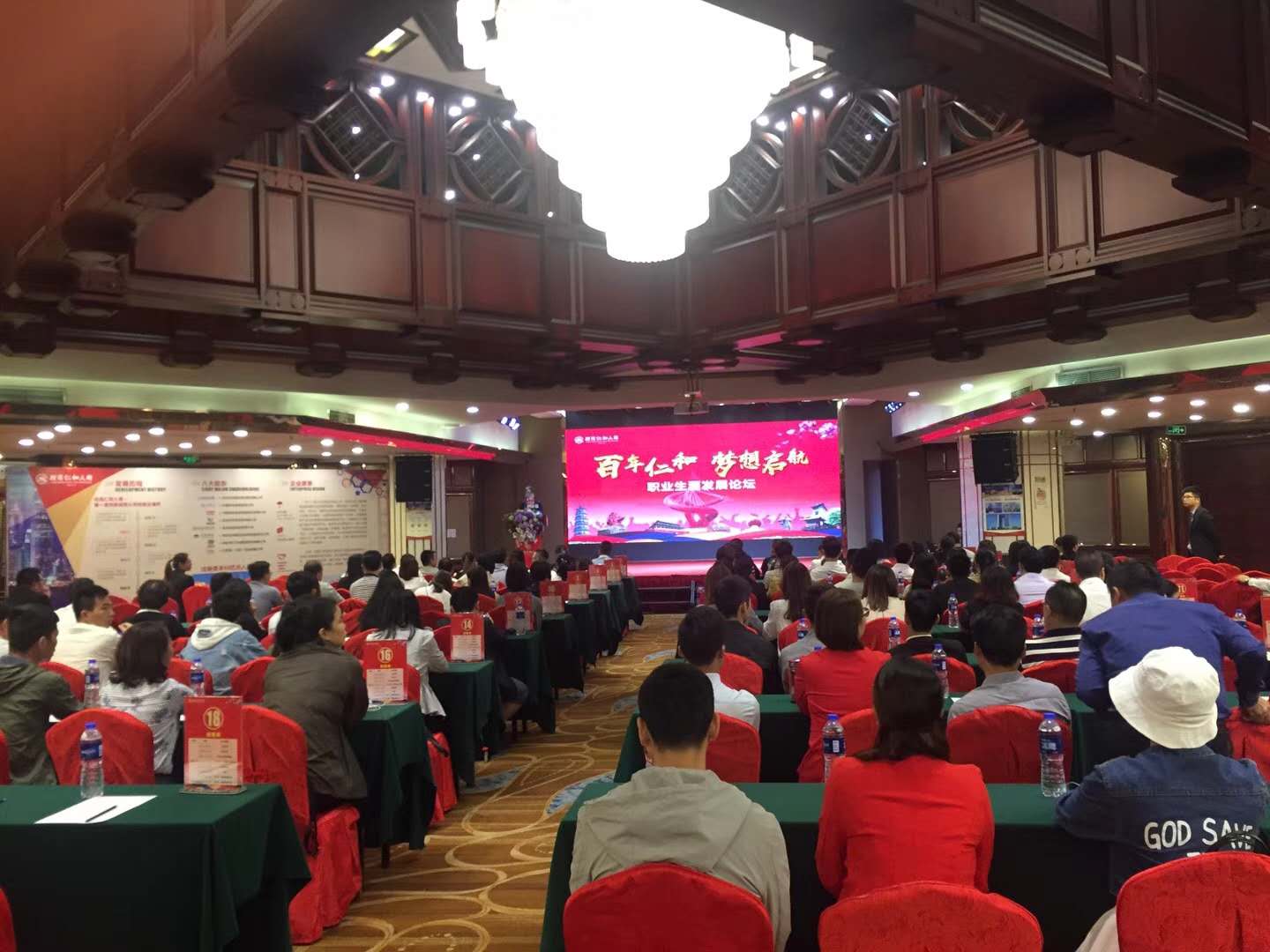 10.13东莞招商仁和人寿创说会