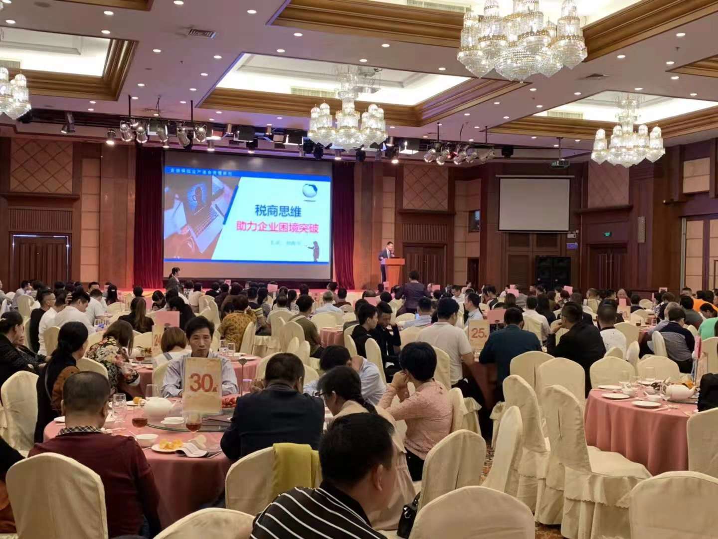 11.18东莞平安中部片区税商产说会