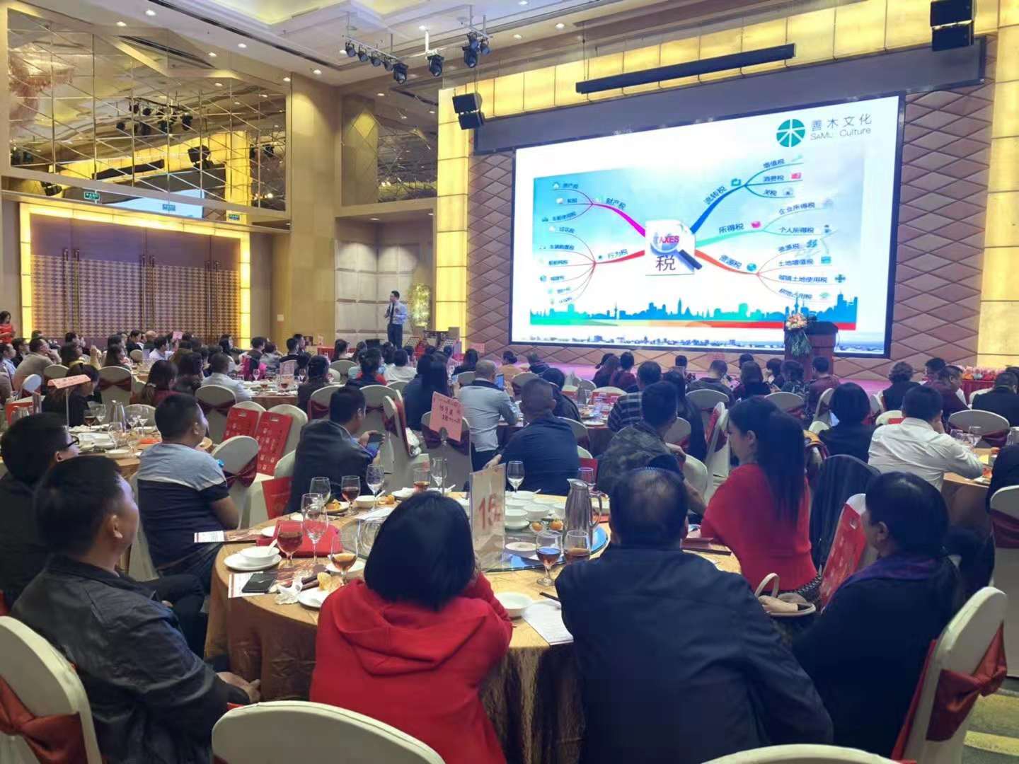 11.25东莞平安中区税商产说会