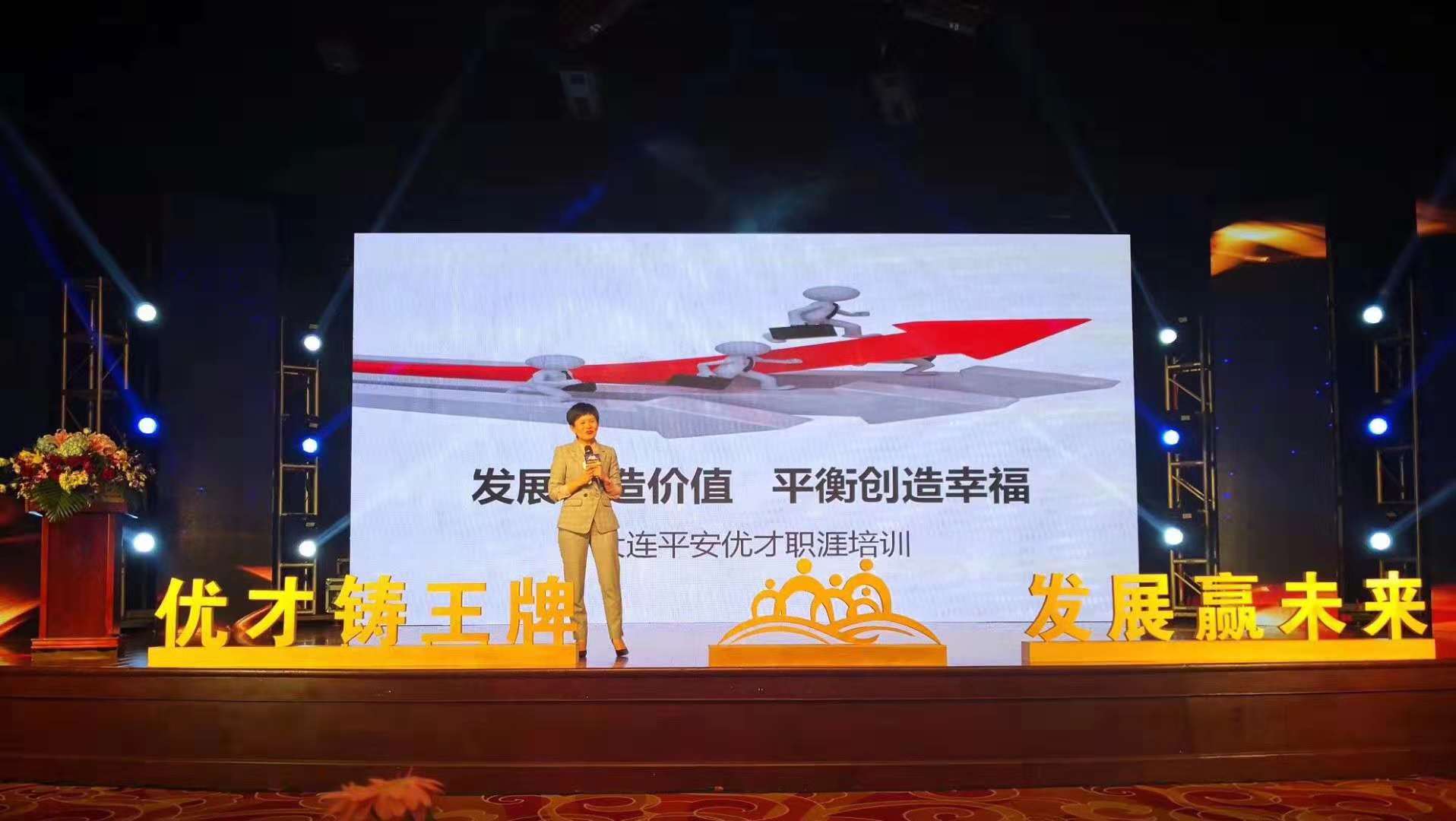 11.23-24大连平安创说会