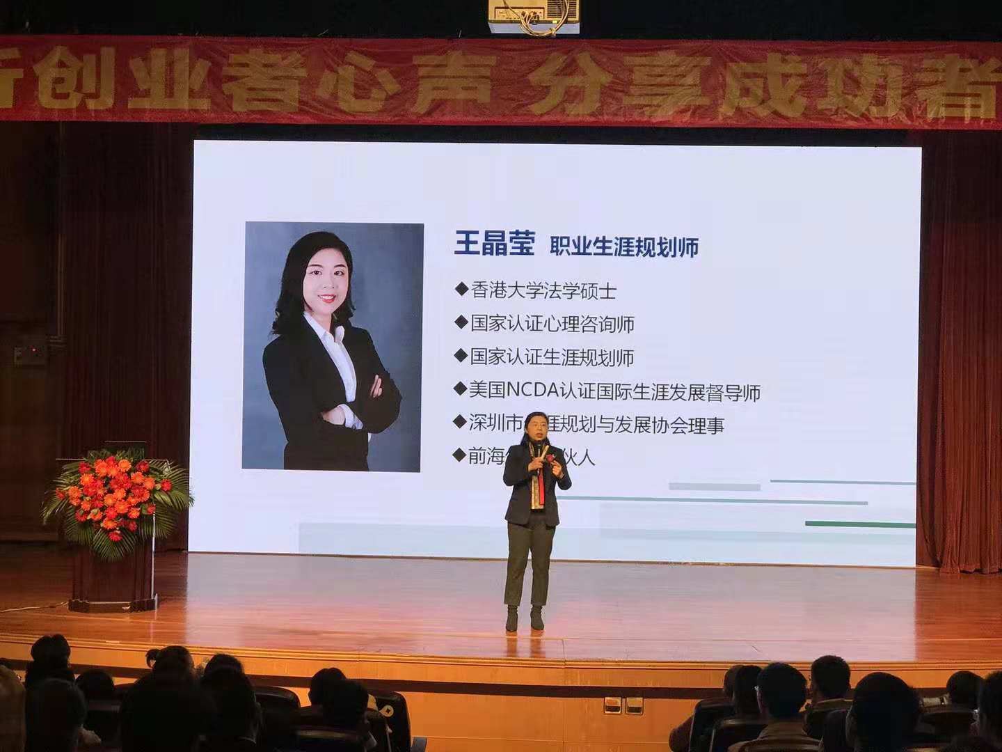 12.9平安深寿二片区职业规划创说会