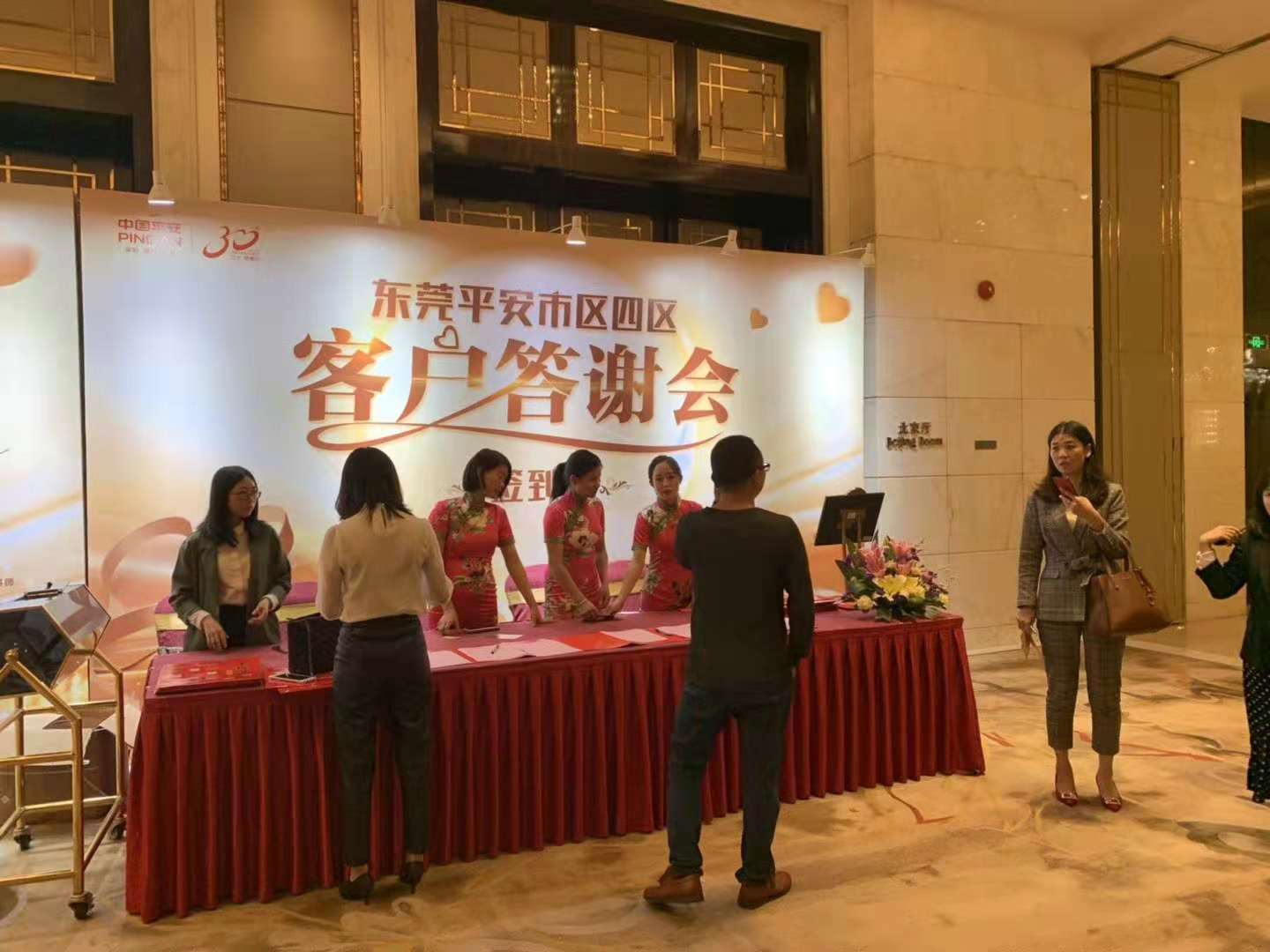 12.5东莞平安财富区法商产说会