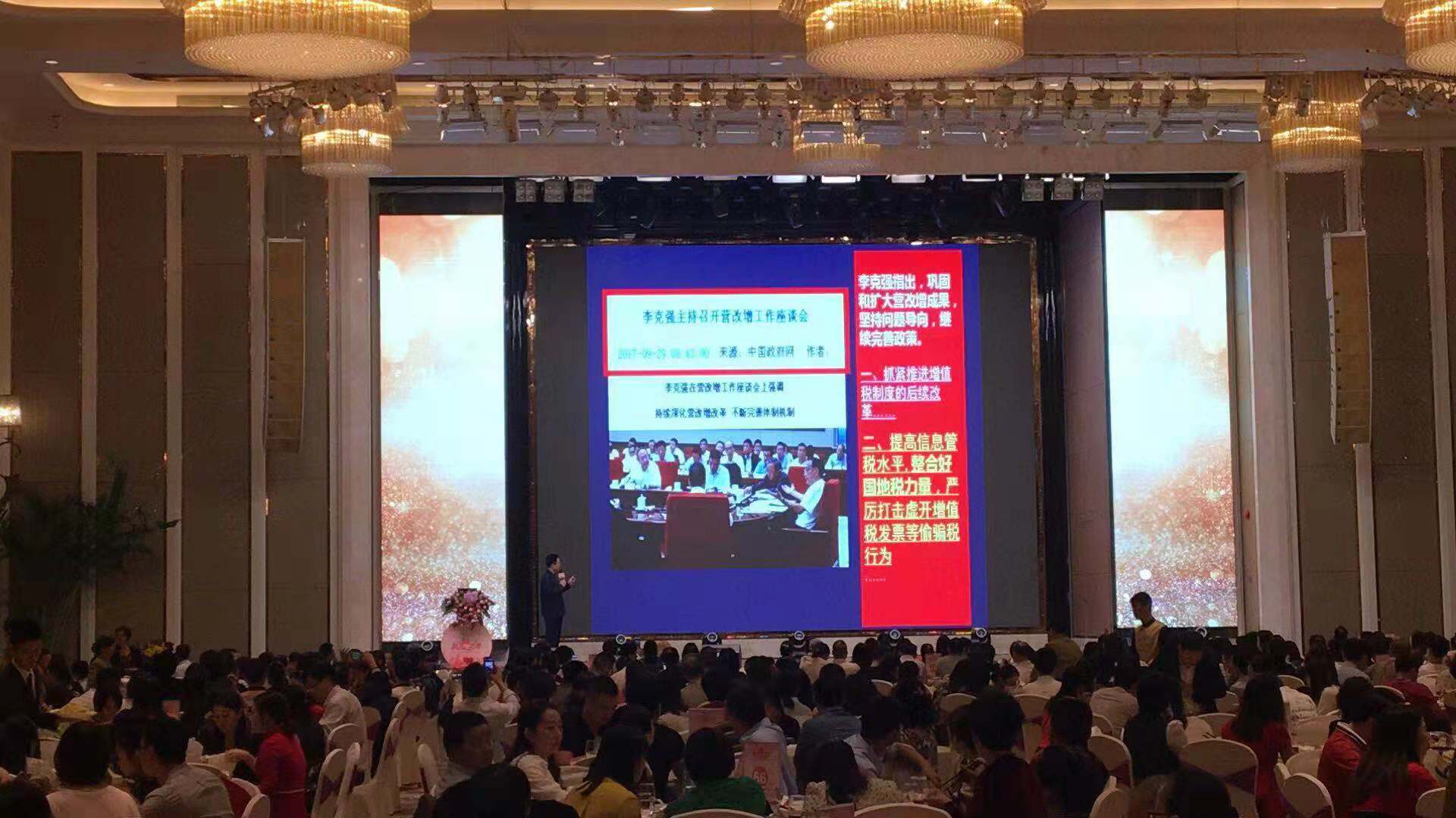 12.4东莞平安大城区税商产说会