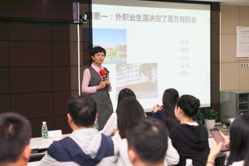 12.22广分区拓职业规划创说会