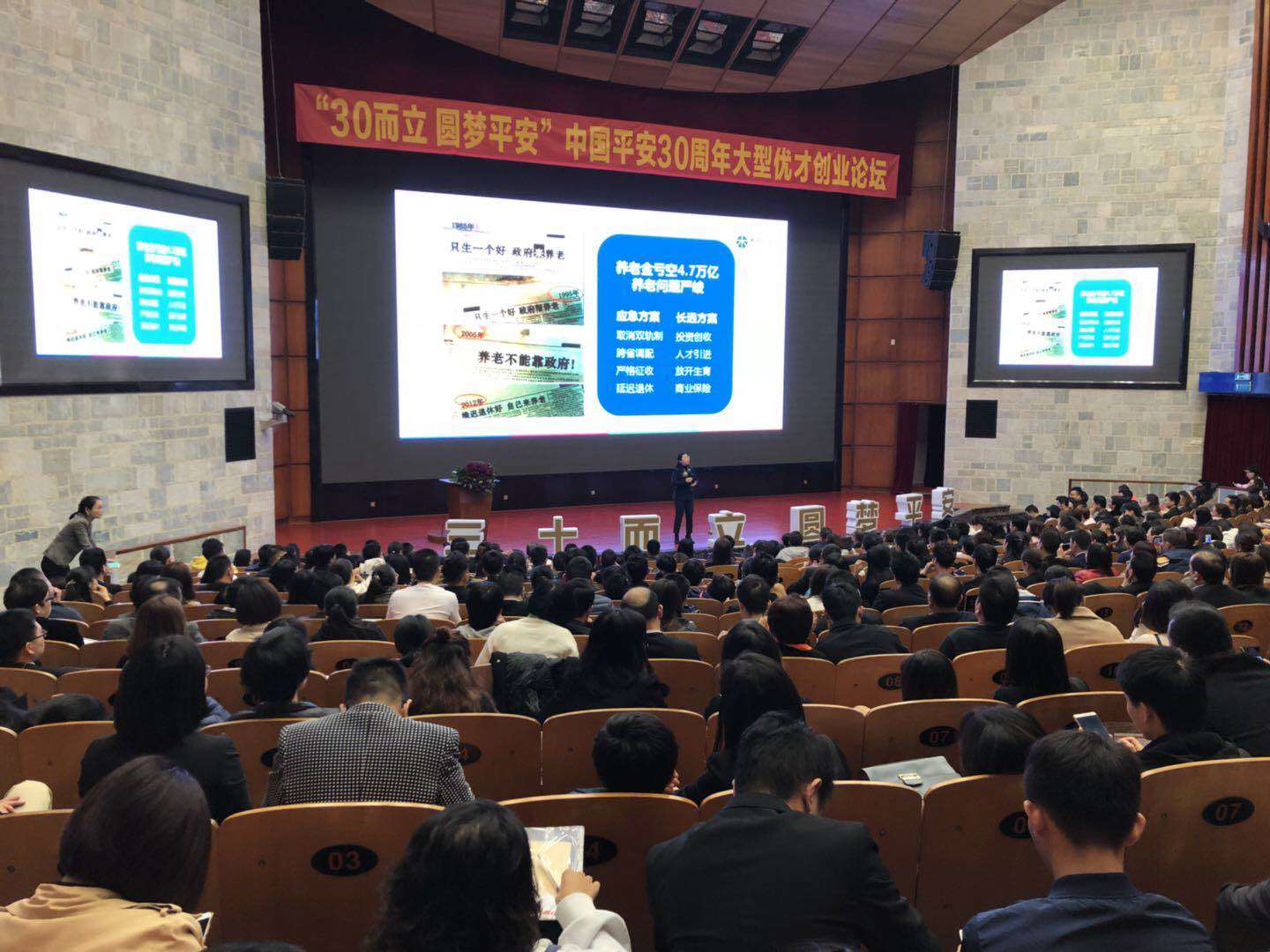 1.20平安深寿三片区职业规划创说会