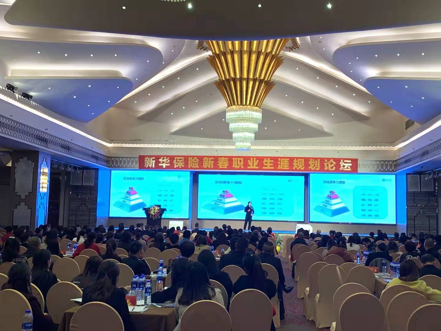 2.23东莞新华保险职业规划创说会
