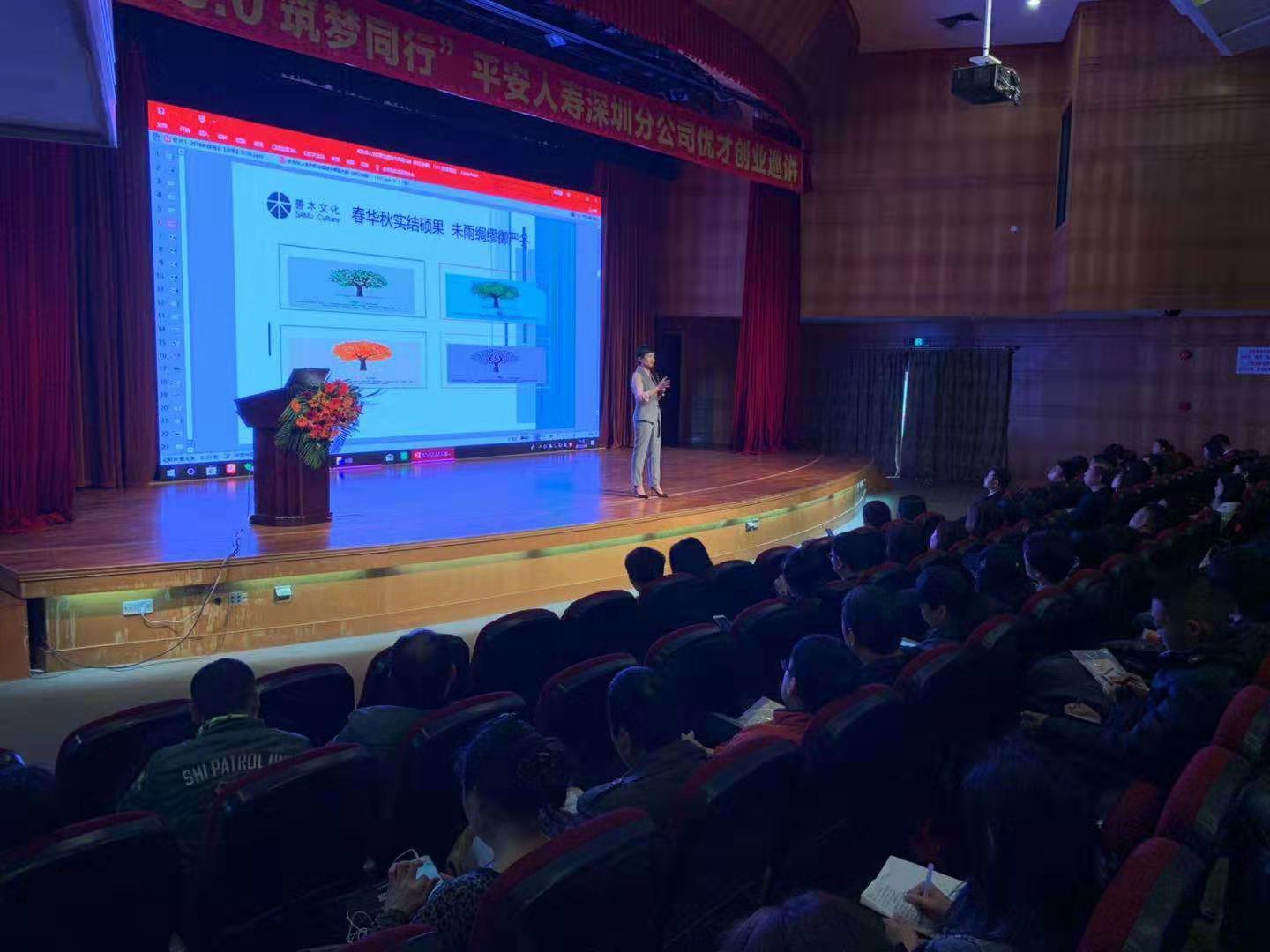 2.24平安深寿中心区职业规划创说会