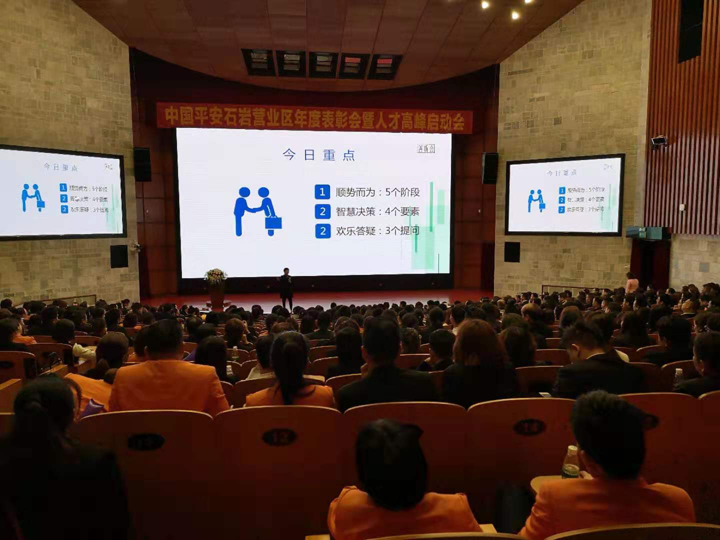 3.6平安深寿石岩区职业规划创说会
