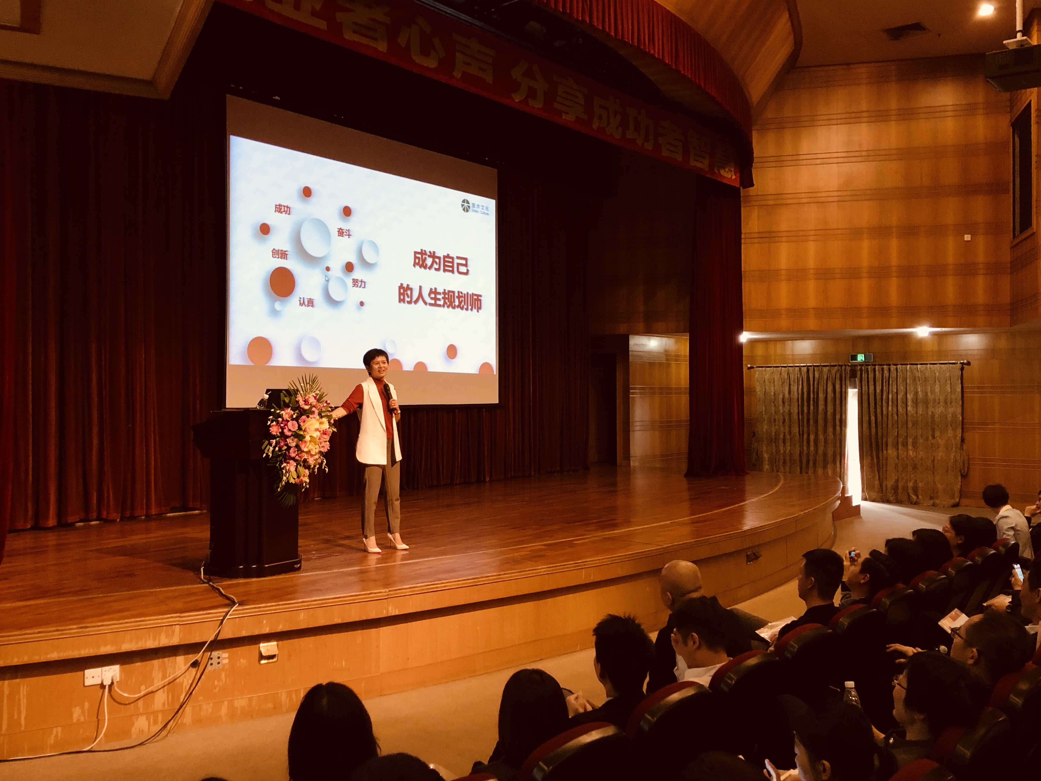3.17平安深寿二片区职业规划创说会
