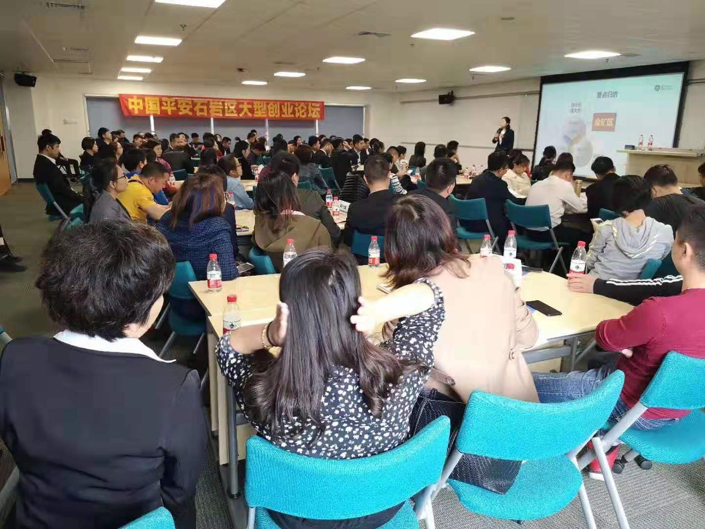 3.16平安深寿石岩区职业规划创说会