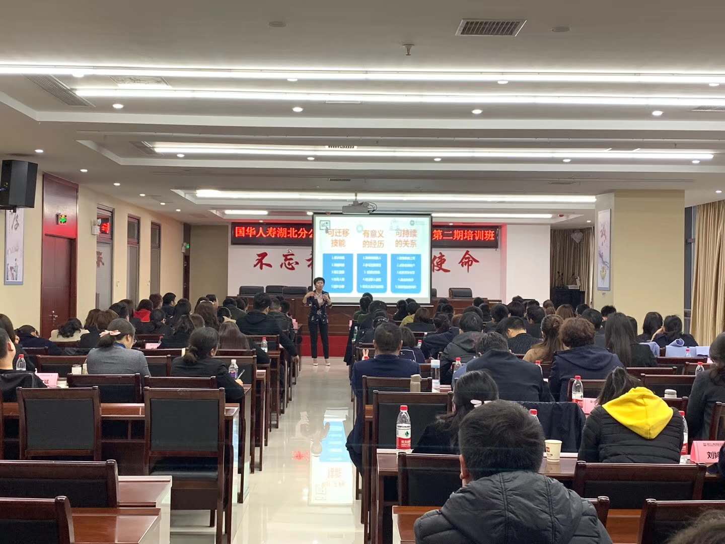 3.30国华人寿湖北分公司《做生涯的有名之辈》