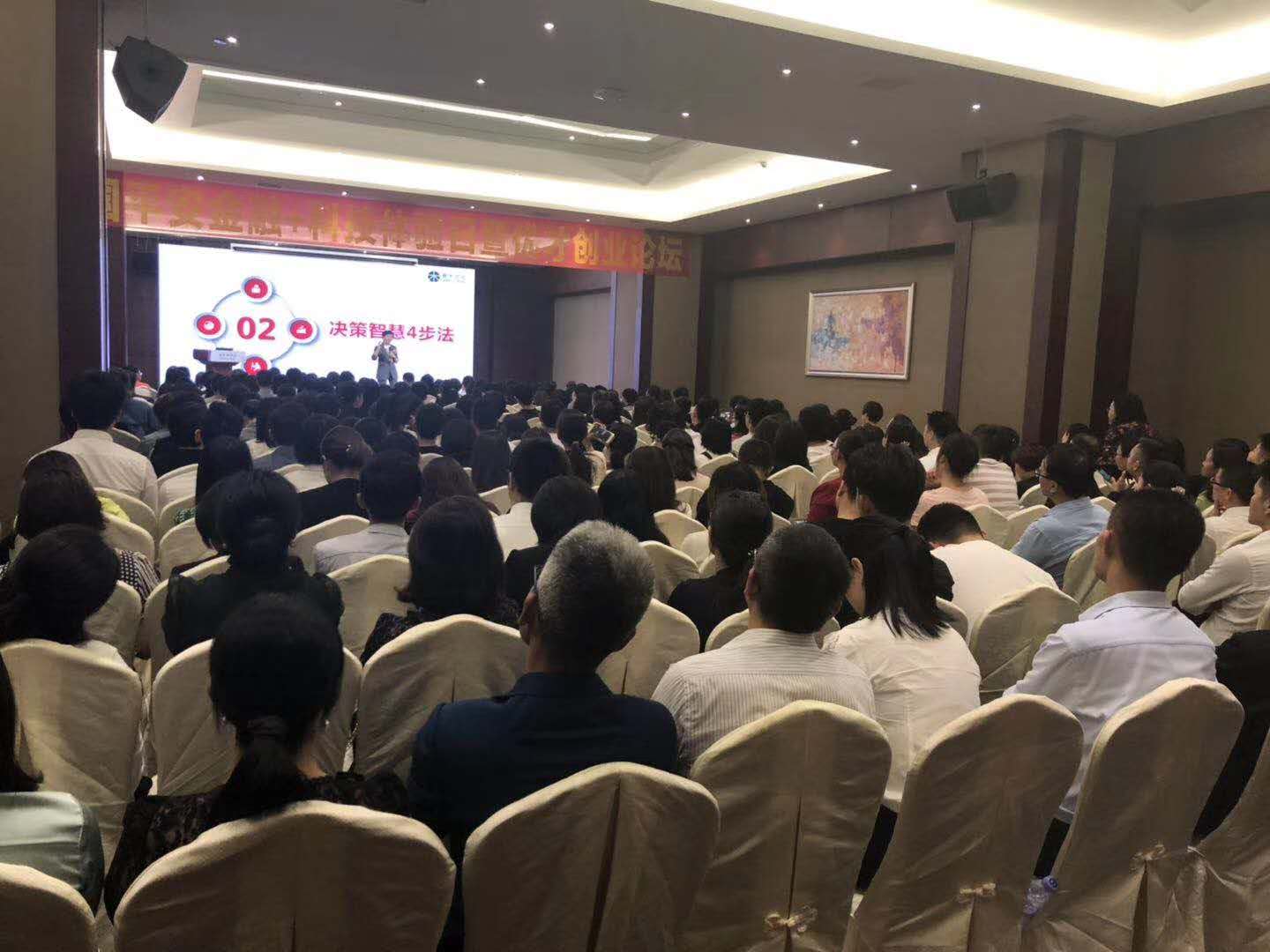 4.14平安深寿南新区职业规划创说会
