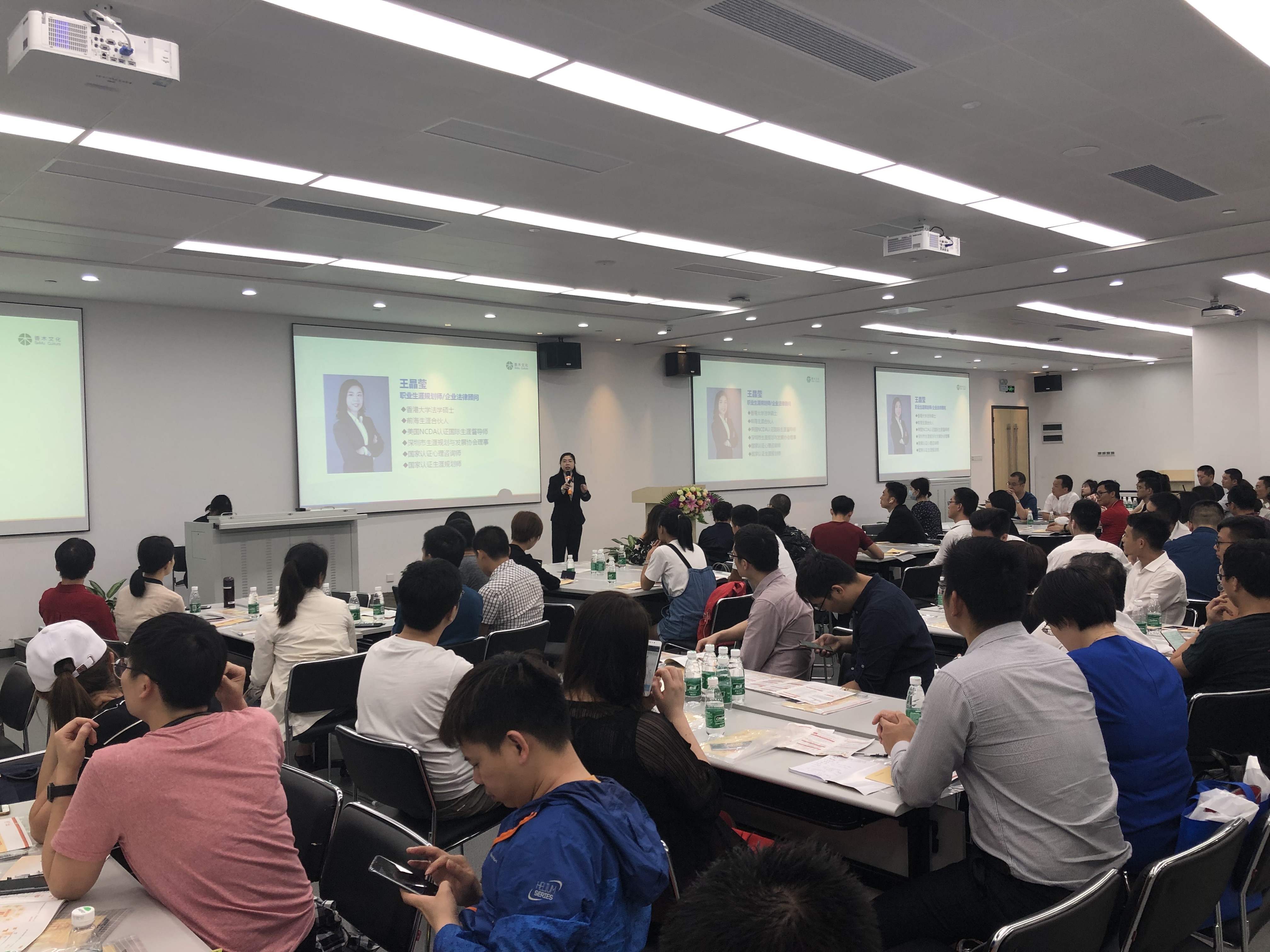 4.21平安深寿展服2部职业规划创说会