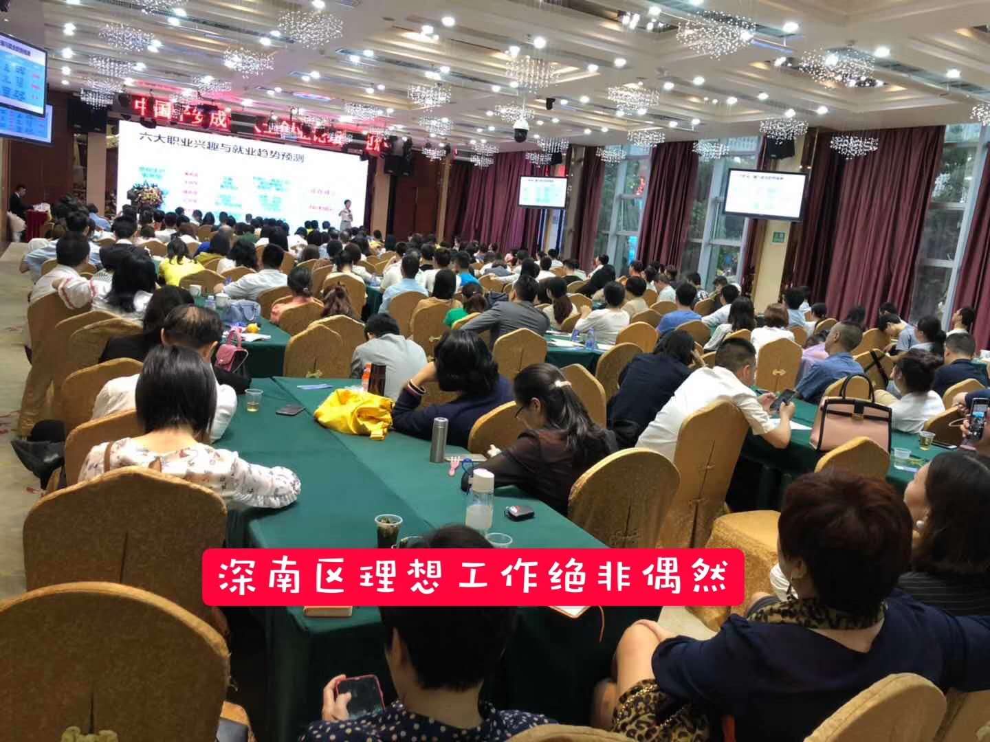 4.27平安深寿深南区创说会