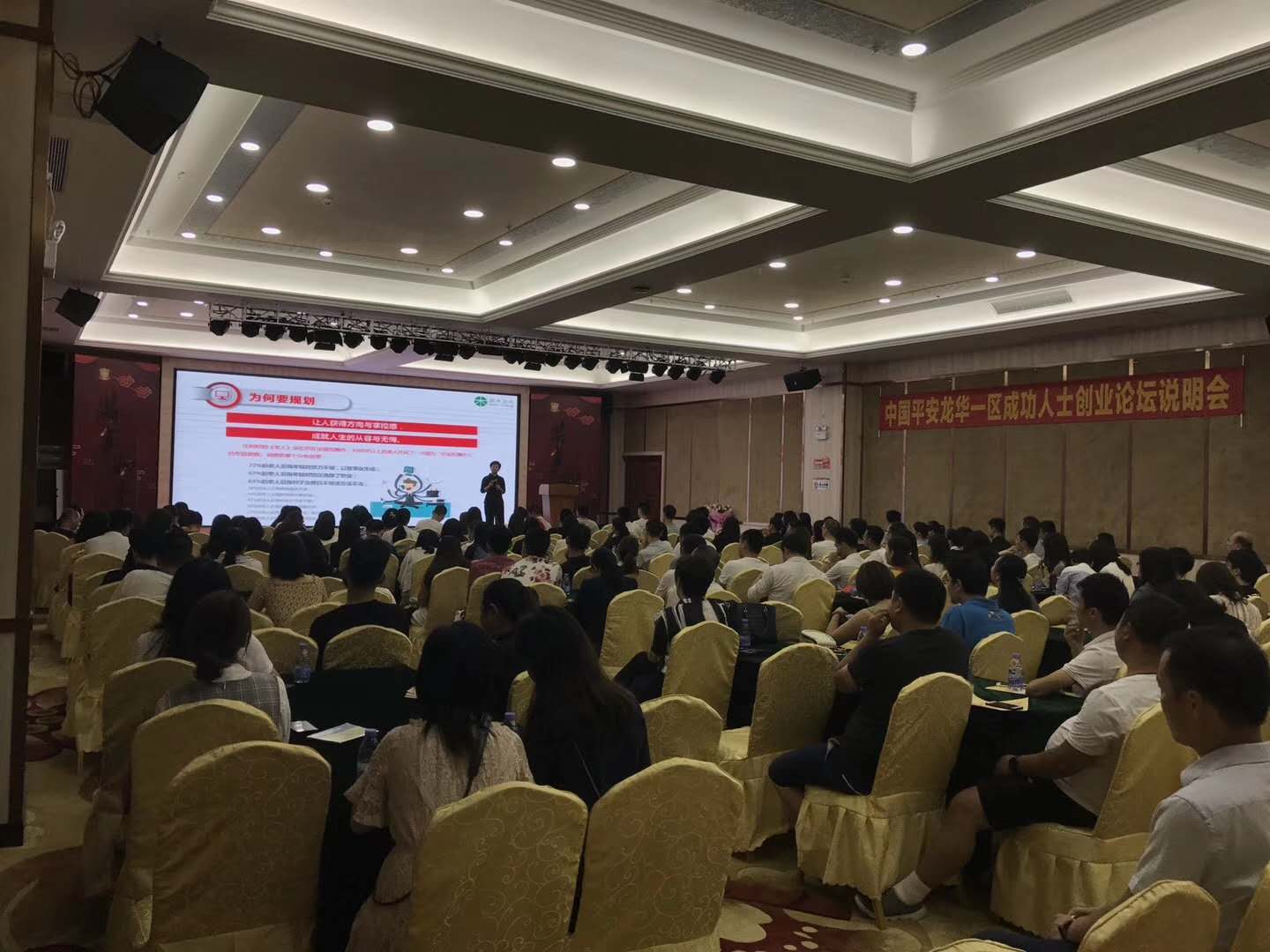 5.12平安深寿龙华一区职业创说会