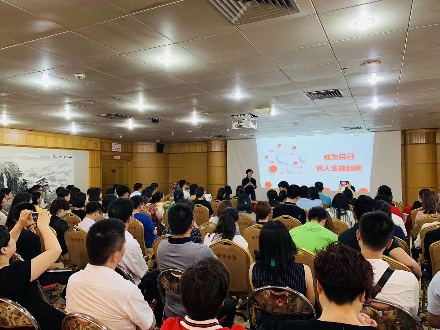5.18平安深寿西丽职业规划创说会