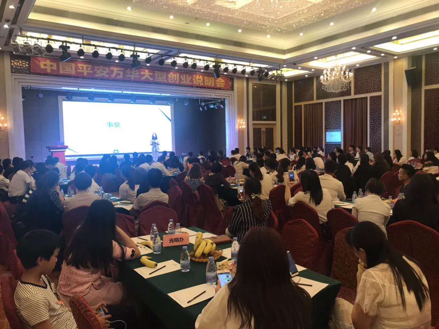 6.2松富区事业与财富创说会