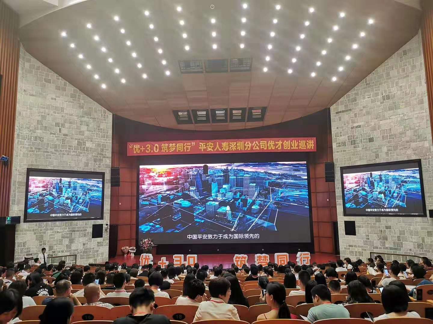 7.7平安深寿二片区职业规划创说会