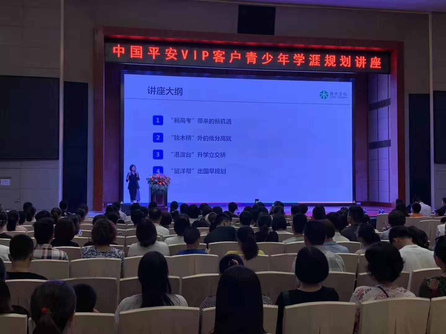 7.13桥头暑假青少年升学规划讲座