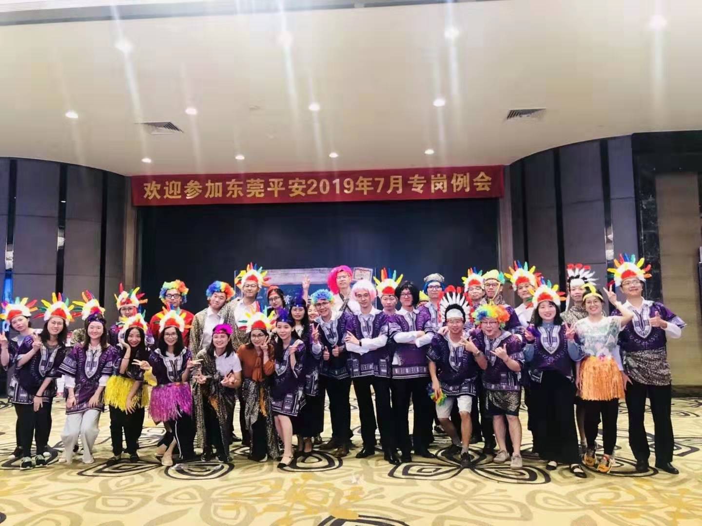 7.26东莞平安转岗会