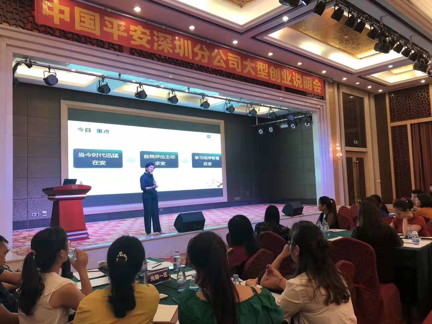 8月18日深寿光明区职业规划创说会