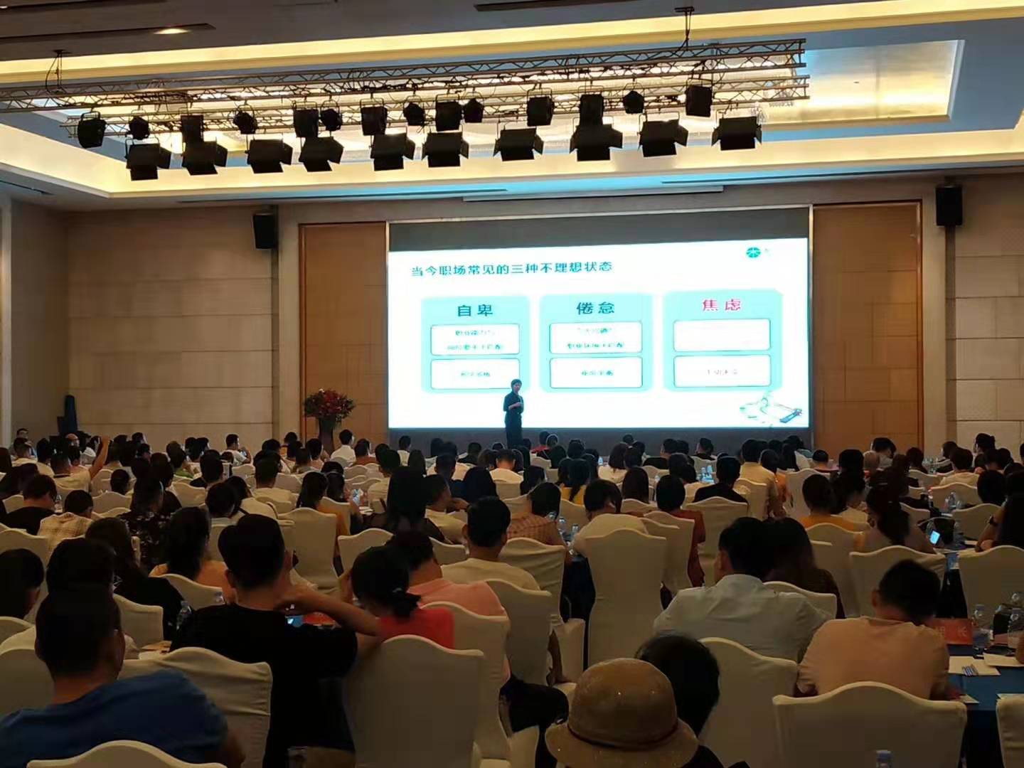 9月7日深寿二片区《职业规划》