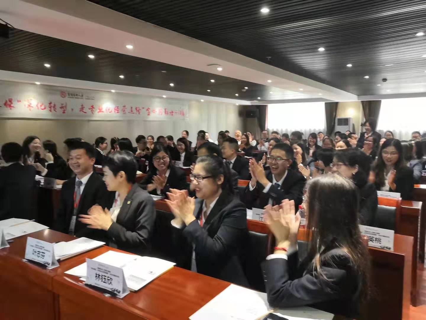 9月5日富德生命人寿粤分银保全体内勤培训班《赢者有涯》