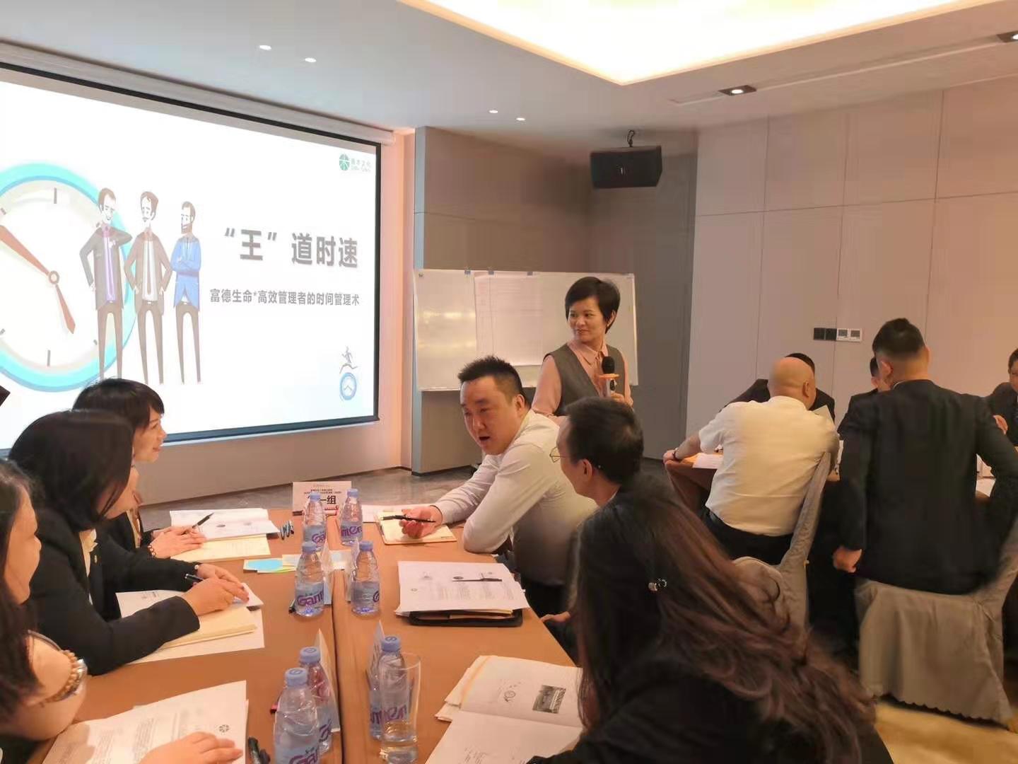 9月29日富德银保《时间管理》