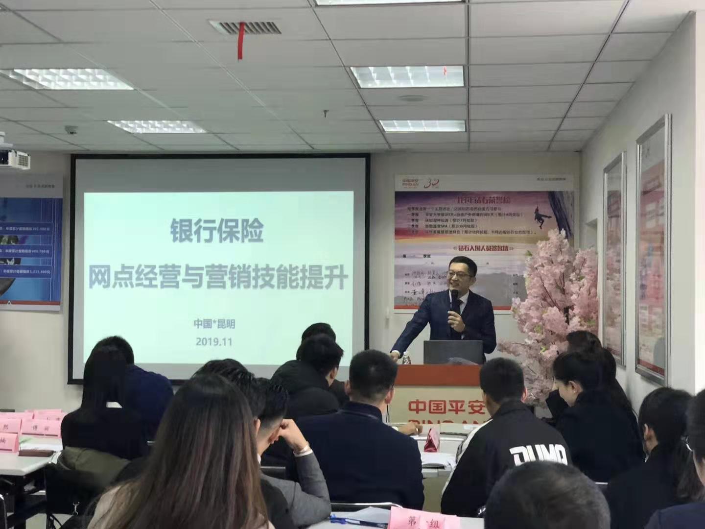 11月19日云南银保《网点维护》