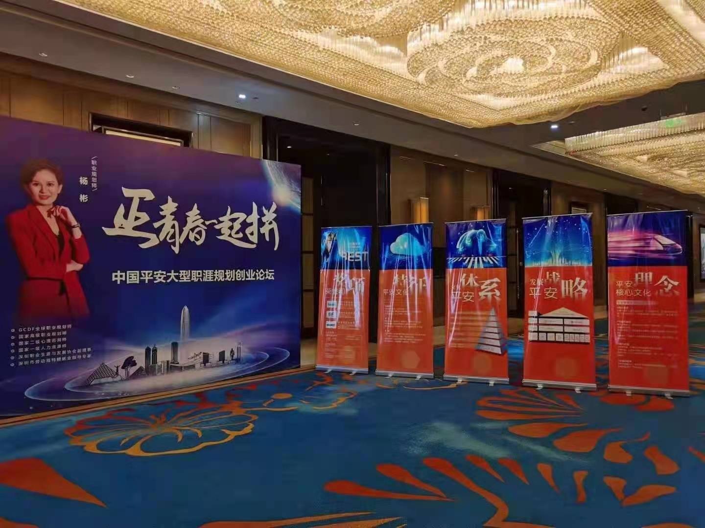 2月28日江苏淮安平安创说会