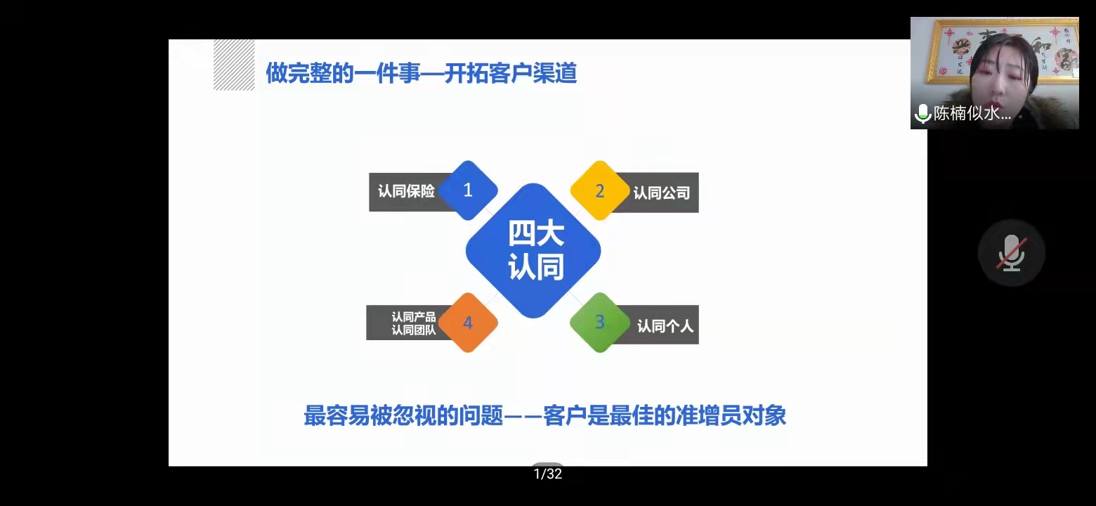 4.6江苏中意优增图谱系列线上课程